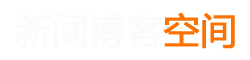 留坝县新闻网